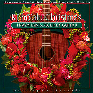 「キーホーアル・クリスマス〜ハワイアン・ギターによる、至福のクリスマス」