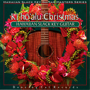 「キーホーアル・クリスマス〜ハワイアン・ギターによる、至福のクリスマス」