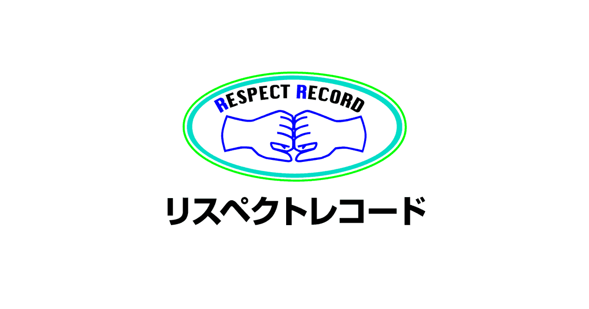 リスペクトレコード / RESPECT RECORD