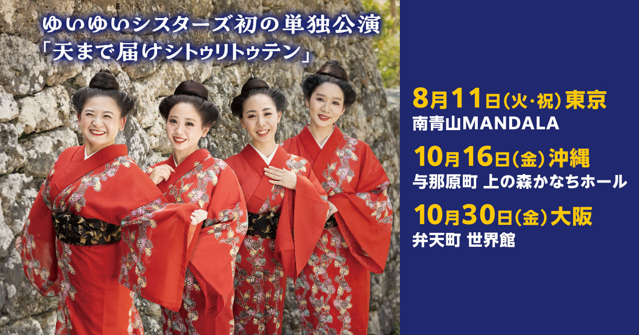 YUINO live in Tokyo